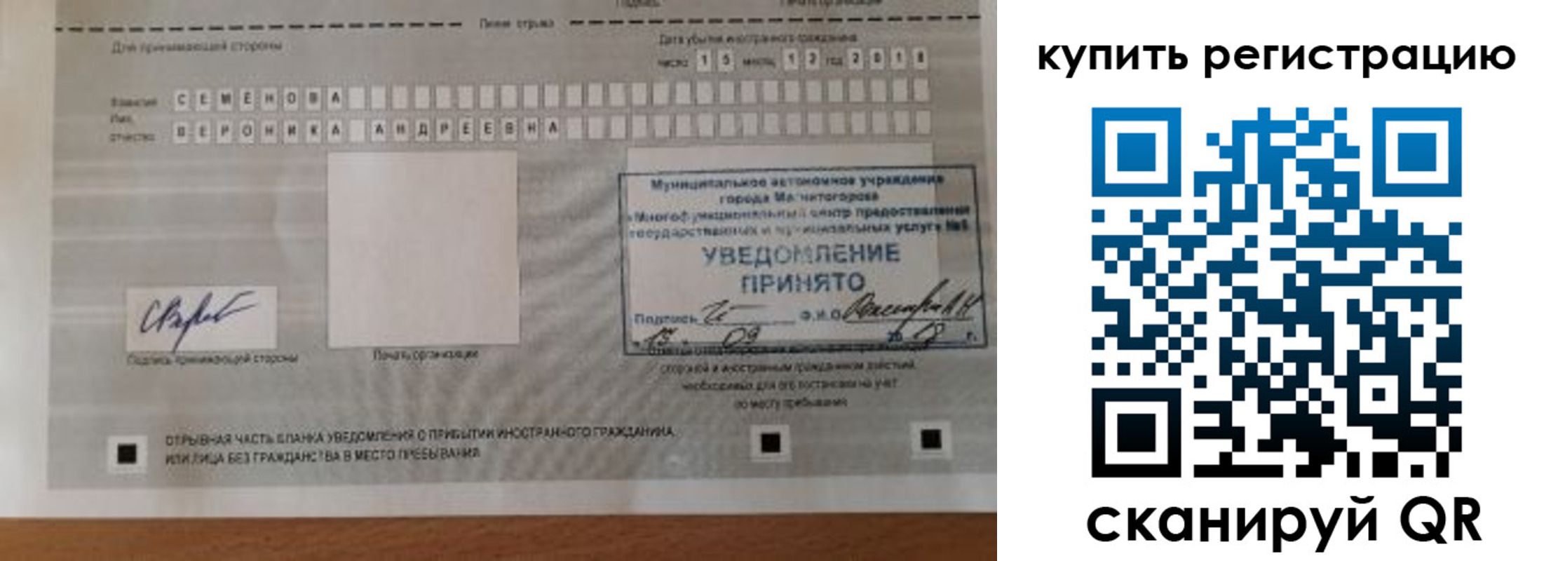 прописка для военкомата в Юрьев-Польском